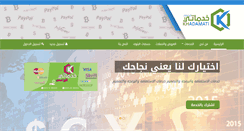 Desktop Screenshot of khdamati.com