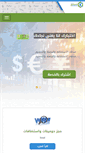 Mobile Screenshot of khdamati.com